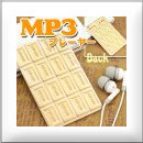 POPなカードサイズMP3プレーヤー★MUSICカード(2GB／板チョコ ホワイトチョコ)　円