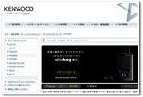 Kenwood
