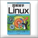 Linux 1365円