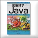 Java 1365円